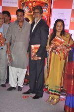 Amitabh Bachchan, Sanjay Dutt, Jaya Pradha at Blockbuster magazine launch in Novotel, Mumbai on 8th July 2012 (97).JPG